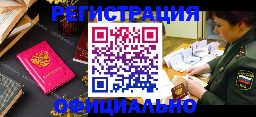 временная регистрация для школы в Кстово