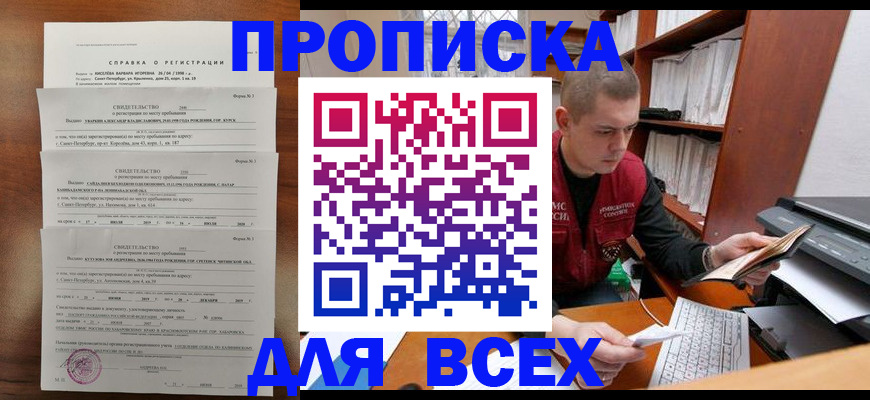 регистрация для школы в Кстово