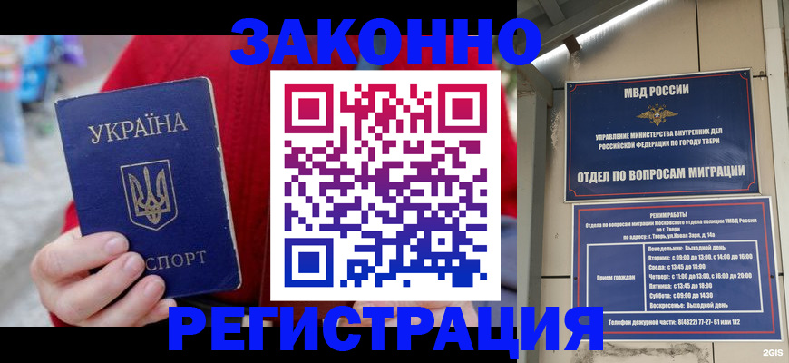 прописка регистрация в Кстово