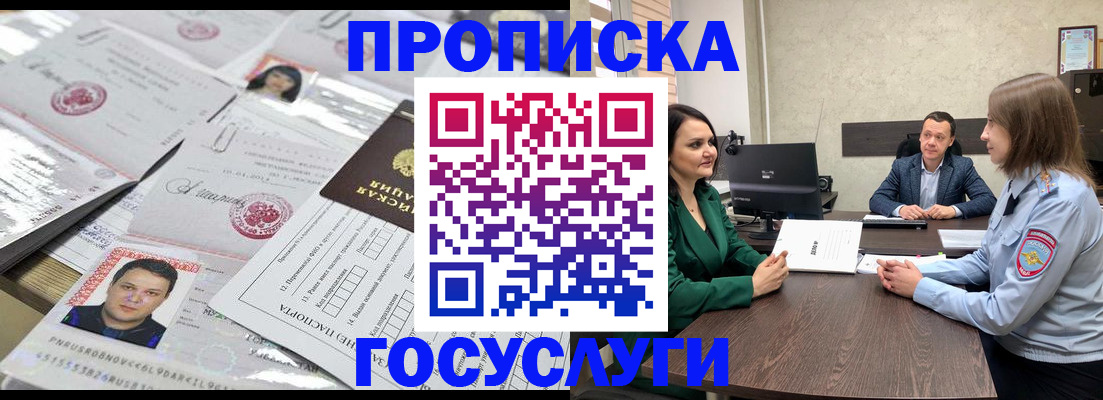 прописка для кредита в Кстово