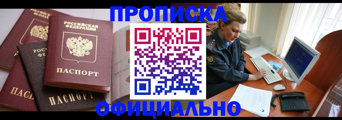 временная регистрация в Кстово