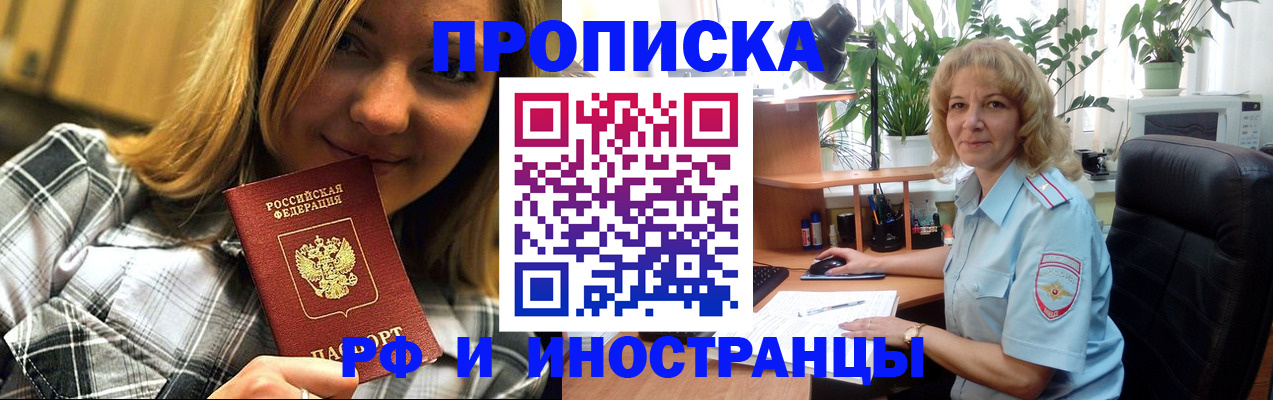 временная регистрация недорого в Кстово